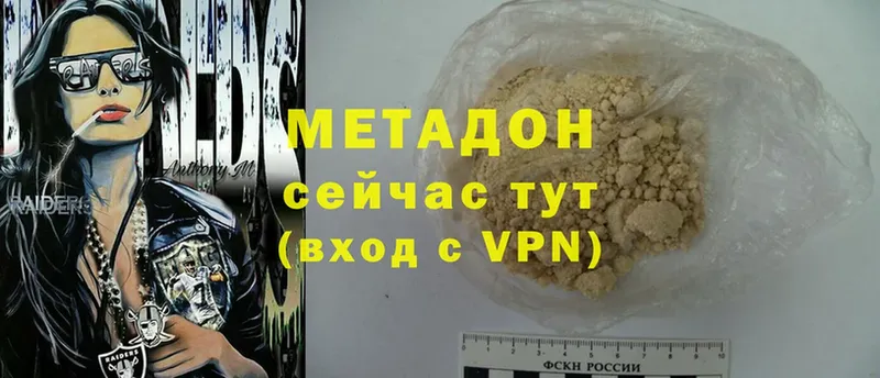 Метадон methadone  наркошоп  Полярные Зори 